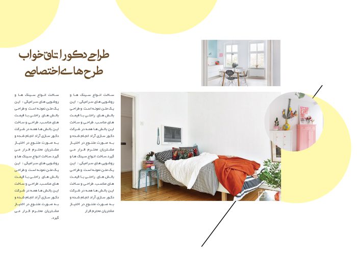 کاتالوگ لایه باز تبلیغات محصولات دکور psd برای چاپ و طراحی کاتالوگ لایه باز تبلیغاتی