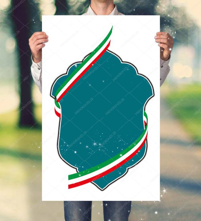 زمینه و کادر تصویر لایه باز اسلیمی مذهبی psd برای چاپ و طراحی کادر و حاشیه لایه باز خاتم اسلیمی