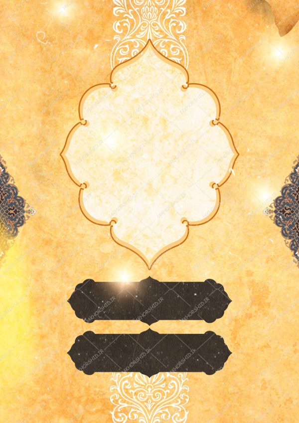 زمینه پوستر لایه باز اسلیمی مذهبی ۲۹۳ psd برای چاپ و طراحی زمینه آماده لایه باز پوستر