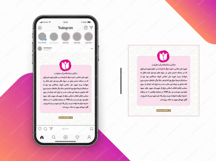 قالب لایه باز عکس نوشته شهدا PSD قالب لایه باز عکس نوشته شهدا PSD برای چاپ و طراحی پوستر لایه باز شهدا و بسیج