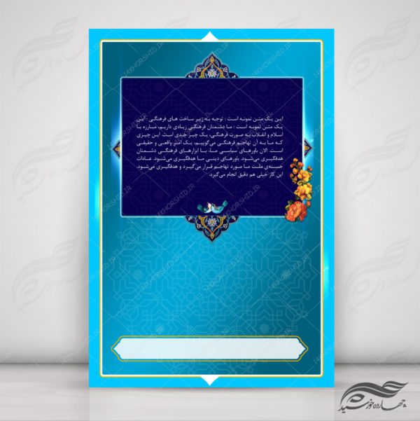 مجموعه پس زمینه پوستر لایه باز اسلیمی و مذهبی psd سری دوم برای چاپ و طراحی مجموعه فایل های گرافیکی لایه باز