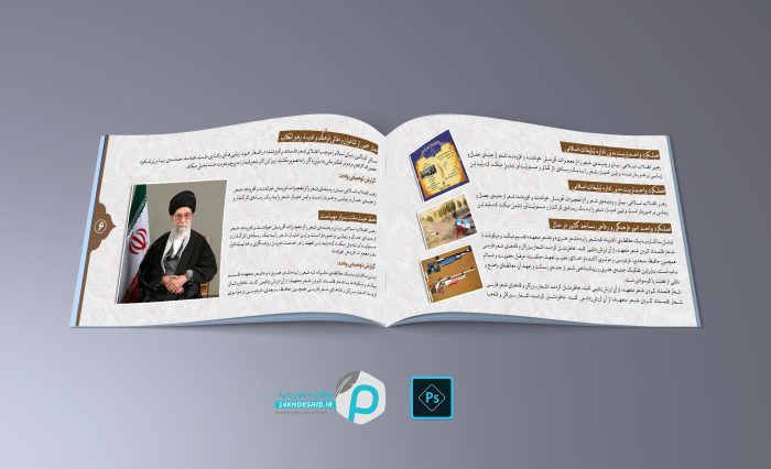 قالب آماده گزارش عملکرد (لایه باز) فانتزی PSD برای چاپ و طراحی گزارش عملکرد لایه باز