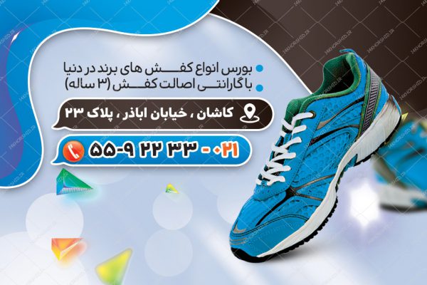 کارت ویزیت لایه باز فروشگاه کفش و لباس psd برای چاپ و طراحی کارت ویزیت بوتیک لباس