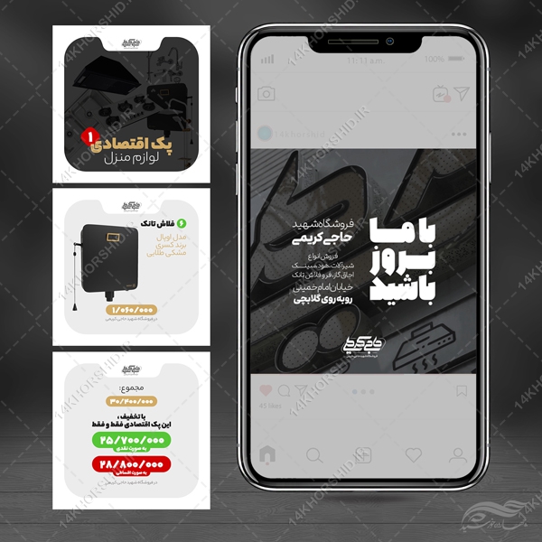 پست اسلاید لایه باز معرفی محصولات برای چاپ و طراحی استوری لایه باز فروشگاه