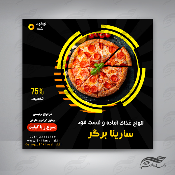 پست اینستاگرام لایه باز غذا و رستوران ۵۷ psd برای چاپ و طراحی پست و پروفایل لایه باز فروشگاه