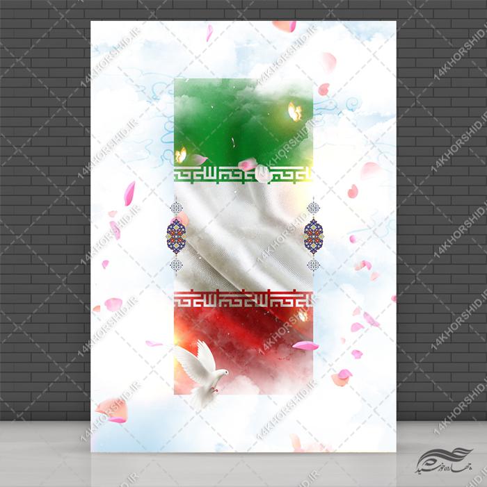 زمینه پوستر لایه باز تابوت شهدا برای چاپ و طراحی پوستر خام و آماده لایه باز