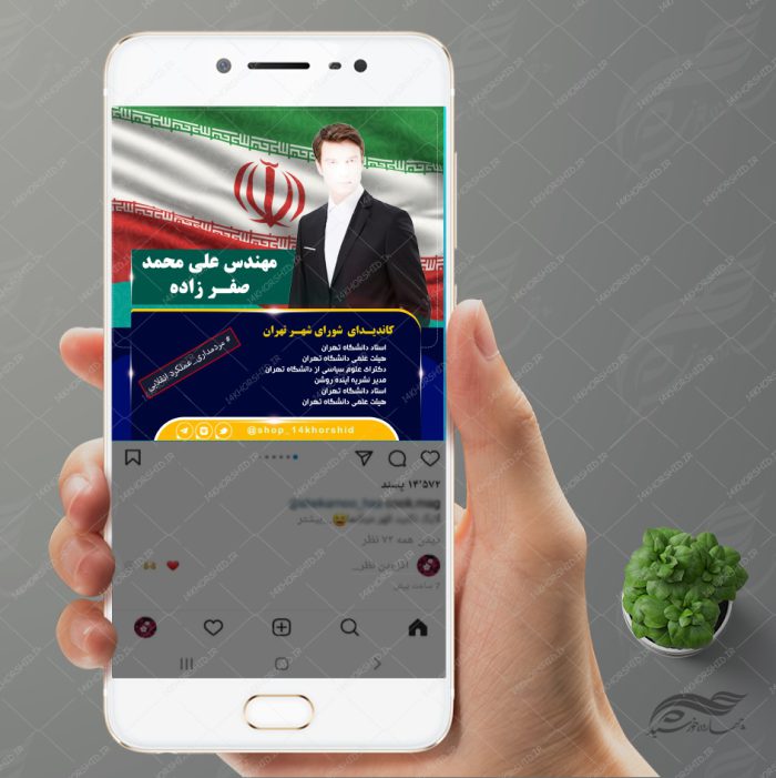 قالب بنر پست و پروفایل لایه باز کاندید انتخاباتی psd 9 برای چاپ و طراحی پست و استوری انتخابات