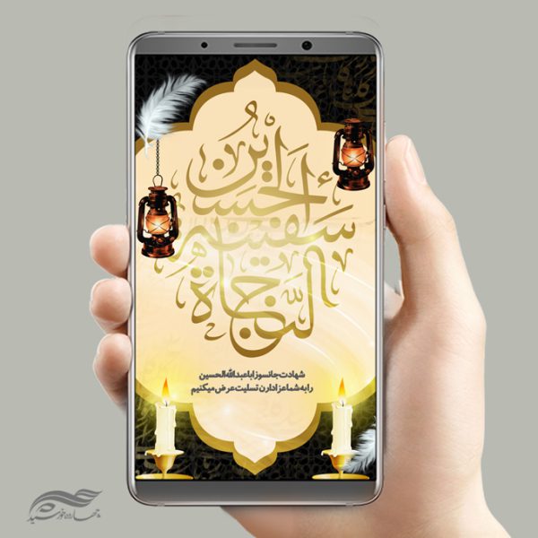 استوری اینستاگرام لایه باز عزاداری محرم psd برای چاپ و طراحی پست و استوری لایه باز مراسم عزاداری