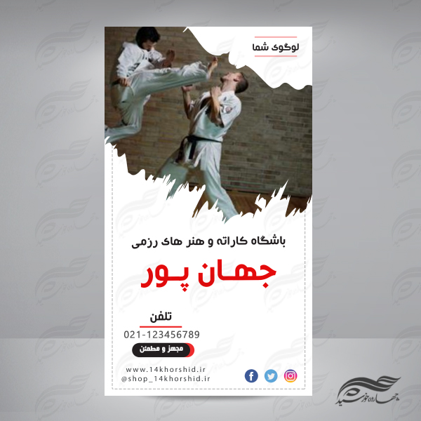 استوری اینستاگرام لایه باز باشگاه ورزشی ۶ psd برای چاپ و طراحی استوری لایه باز فروشگاه