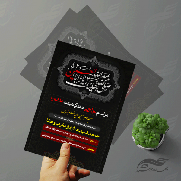 بنر و پوستر لایه باز مراسمات هفتگی عزاداری ۳ psd برای چاپ و طراحی بنر لایه باز مراسم عزاداری