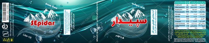 لیبل و برچسب لایه باز آب معدنی برای چاپ و طراحی لیبل و برچسب لایه باز