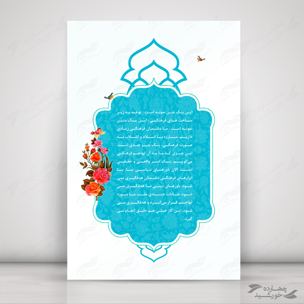 قاب و زمینه متن لایه باز اسلیمی ۲۵ psd برای چاپ و طراحی قاب و حاشیه لایه باز