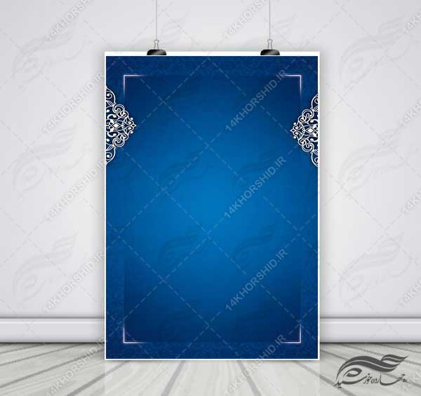 قاب و زمینه متن لایه باز اسلیمی لوح تذهیب آبی psd برای چاپ و طراحی زمینه آماده لایه باز پوستر