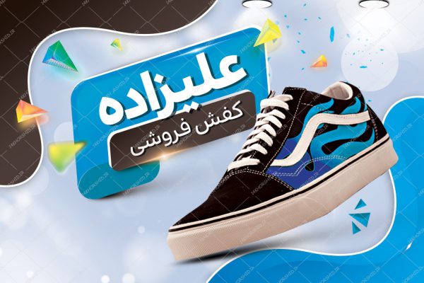 کارت ویزیت لایه باز فروشگاه کفش و لباس psd برای چاپ و طراحی کارت ویزیت بوتیک لباس