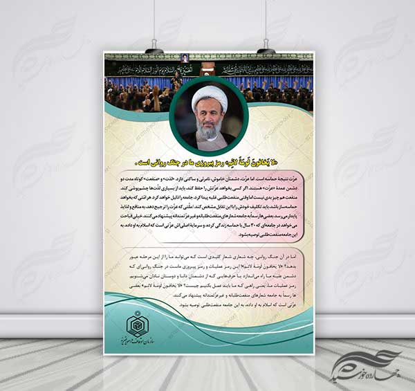 پوستر لایه باز زمینه متن فرهنگی مذهبی ۴ psd برای چاپ و طراحی زمینه آماده لایه باز پوستر