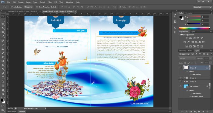 طرح لایه باز گزارش عملکرد اداری psd برای چاپ و طراحی گزارش عملکرد لایه باز