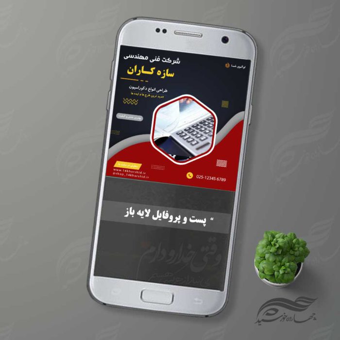 قالب پست و پروفایل لایه باز شرکتی ۶ psd برای چاپ و طراحی پست و پروفایل لایه باز فروشگاه
