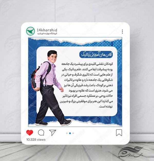 قالب لایه باز پست اسلایدی اینستاگرام برای چاپ و طراحی پست و استوری لایه باز ثبت نام و کلاس