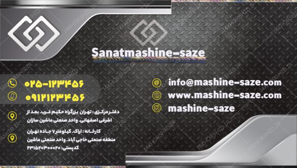 کارت ویزیت لایه باز ماشین آلات صنعتی psd برای چاپ و طراحی کارت لایه باز