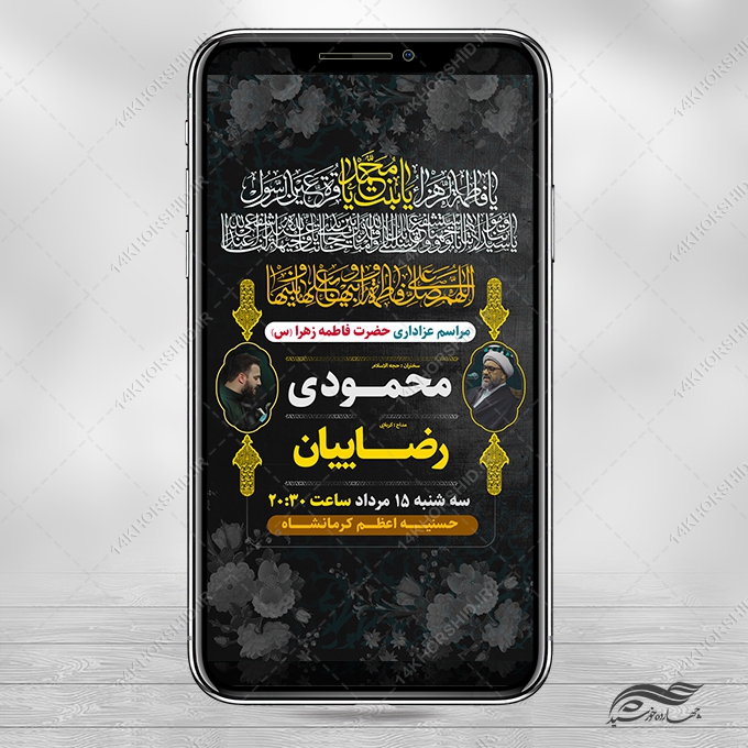 استوری مراسمات فاطمیه لایه باز برای چاپ و طراحی پست و استوری لایه باز فاطمیه