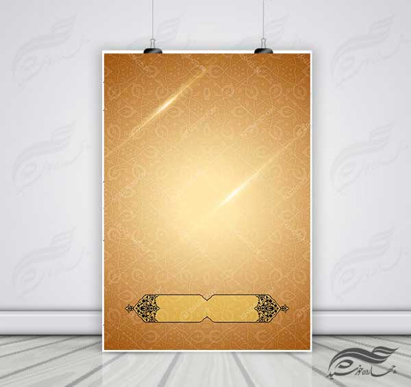 پس زمینه پوستر لایه باز اسلیمی کادر و تذهیب psd برای چاپ و طراحی زمینه آماده لایه باز پوستر