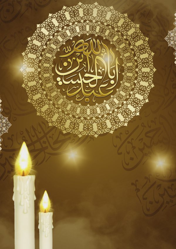 زمینه پوستر لایه باز امام حسین ع ۲۹۵ psd زمینه پوستر لایه باز امام حسین ع ۲۹۵ psd برای چاپ و طراحی زمینه آماده لایه باز پوستر