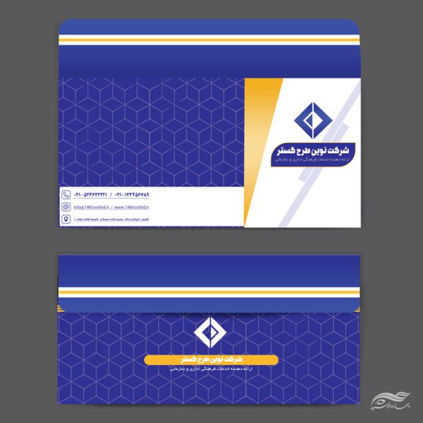 طرح پاکت نامه لایه باز سازمانی نوین طرح گستر psd برای چاپ و طراحی پاکت نامه لایه باز
