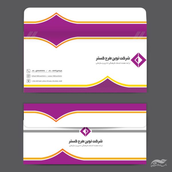 پاکت نامه لایه باز طرح اداری و شرکتی psd برای چاپ و طراحی پاکت نامه لایه باز
