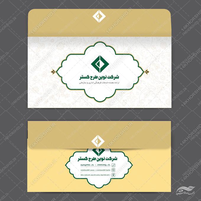 پاکت نامه لایه باز طرح نوین اداری و سازمانی psd برای چاپ و طراحی پاکت نامه لایه باز