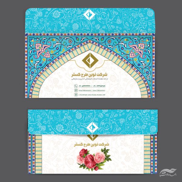 پاکت نامه لایه باز طرح نوین اداری و شرکتی psd برای چاپ و طراحی پاکت نامه لایه باز