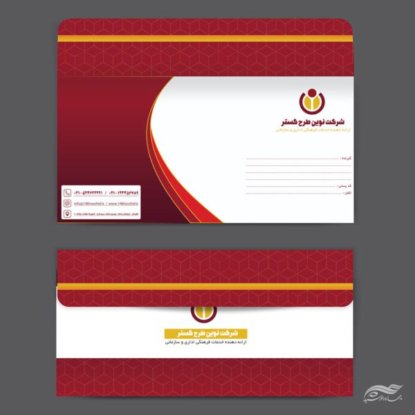 طرح پاکت نامه لایه باز شرکتی نوین psd برای چاپ و طراحی پاکت نامه لایه باز