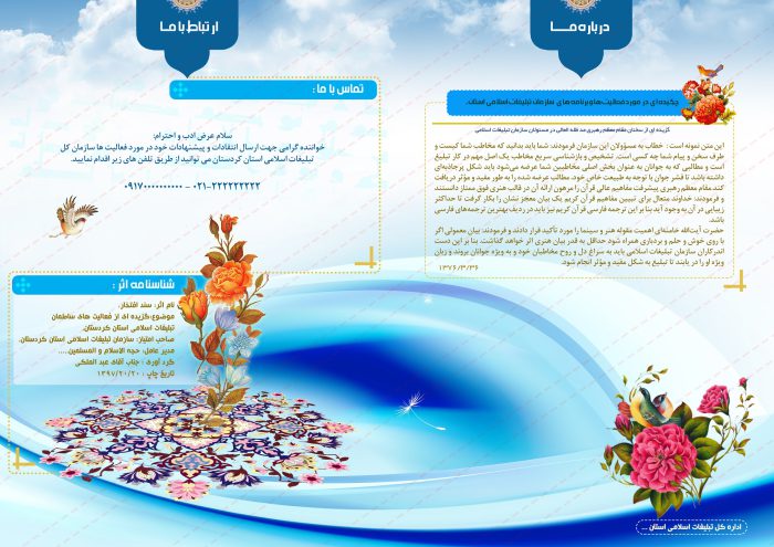طرح لایه باز گزارش عملکرد اداری psd برای چاپ و طراحی گزارش عملکرد لایه باز