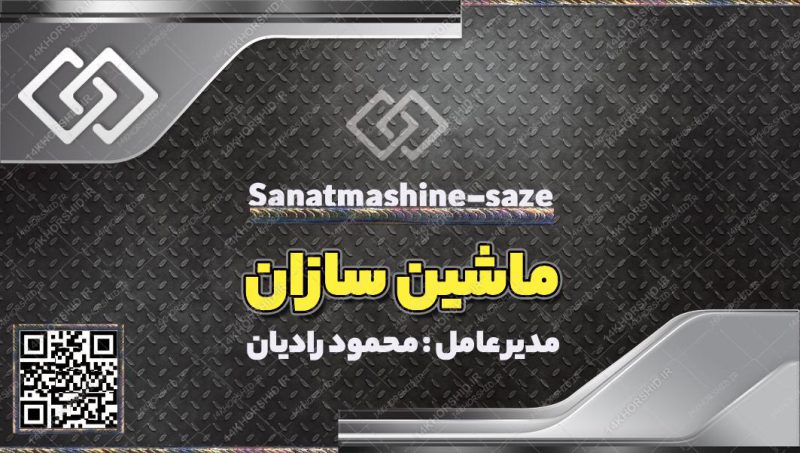 کارت ویزیت لایه باز ماشین آلات صنعتی psd برای چاپ و طراحی کارت لایه باز
