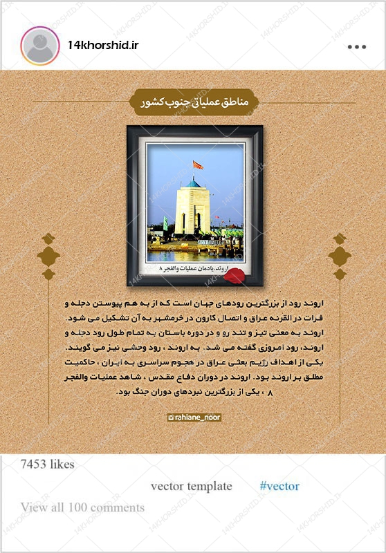 قالب لایه باز عکس نوشته مذهبی PSD قالب لایه باز عکس نوشته مذهبی PSD برای چاپ و طراحی پست و استوری لایه باز