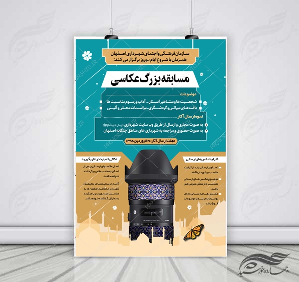 بنر و پوستر لایه باز مسابقه عکاسی psd برای چاپ و طراحی پوستر دوره و مسابقه عکاسی