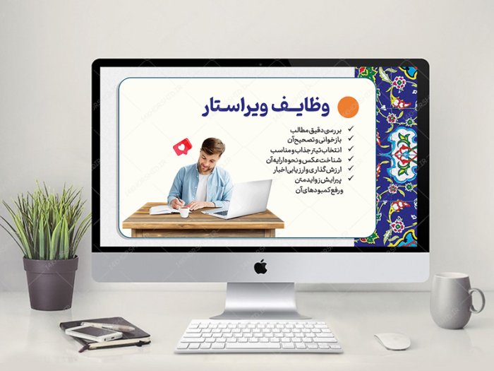 قالب پاورپوینت اسلیمی حرفه‌ای (مذهبی) برای چاپ و طراحی قالب پاورپوینت