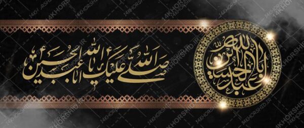 فایل بنر لایه باز محرم و عزاداری psd فایل بنر لایه باز محرم و عزاداری psd برای چاپ و طراحی بنر لایه باز مراسم عزاداری