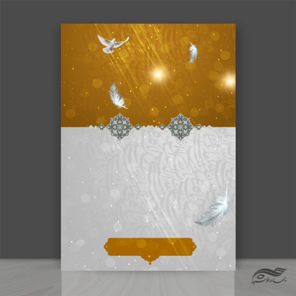 طرح پوستر لایه باز مذهبی و عزاداری ۲۷۹ psd برای چاپ و طراحی زمینه آماده لایه باز پوستر