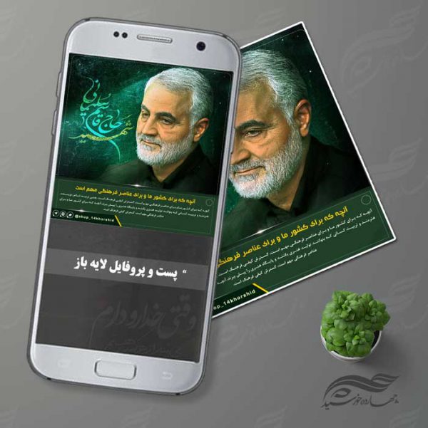 قالب پست و پروفایل لایه باز خبرگزاری ۷ psd برای چاپ و طراحی پست و پروفایل لایه باز خبری