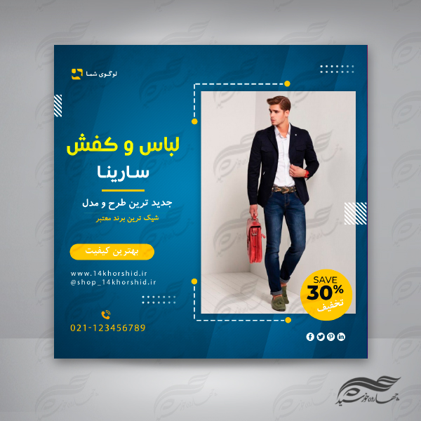 بنر پست و پروفایل لایه باز شبکه اجتماعی لباس ۲۴ psd برای چاپ و طراحی پست و پروفایل لایه باز فروشگاه