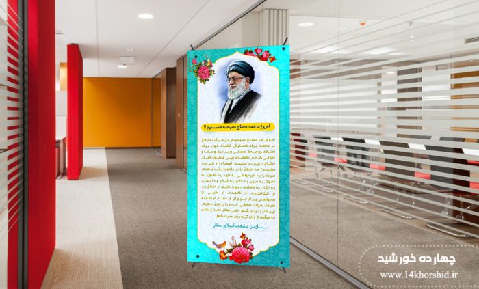 فایل لایه باز بنر استندی جملات فرهنگی psd برای چاپ و طراحی بنر لایه باز استندی