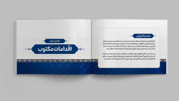 قالب آماده گزارش عملکرد (لایه باز) کلاسیک PSD برای چاپ و طراحی گزارش عملکرد لایه باز