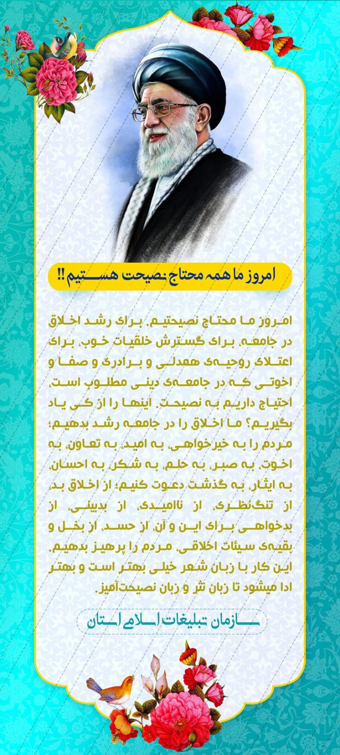 فایل لایه باز بنر استندی جملات فرهنگی psd برای چاپ و طراحی بنر لایه باز استندی