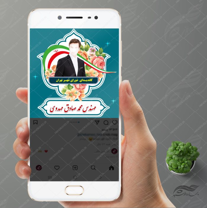 طرح بنر پست و پروفایل لایه باز کاندید انتخاباتی psd 4 برای چاپ و طراحی پست و استوری انتخابات