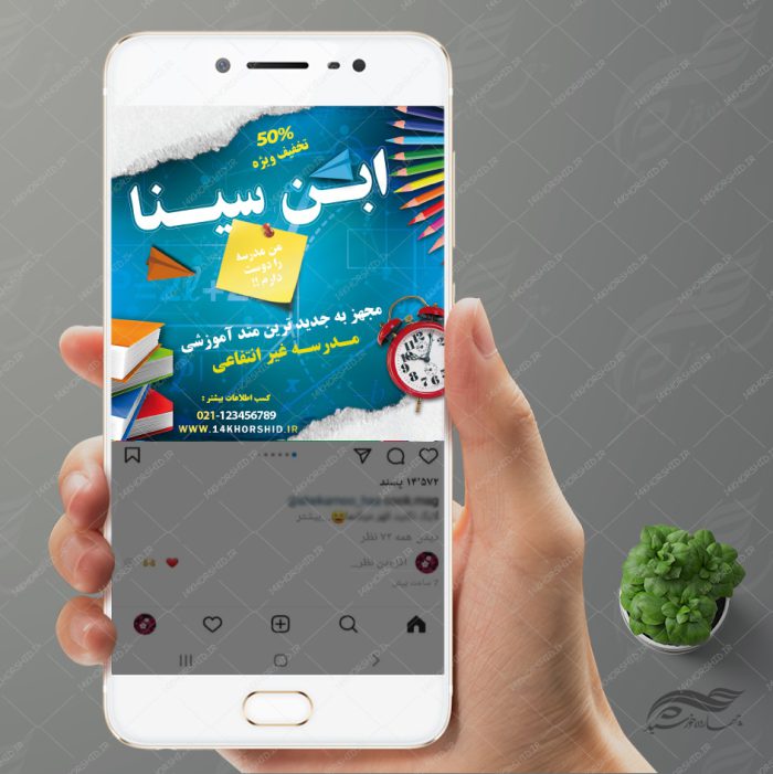 بنر پست و استوری لایه باز تبلیغات مدارس ۱۴ psd برای چاپ و طراحی پست و پروفایل تبلیغات مدرسه
