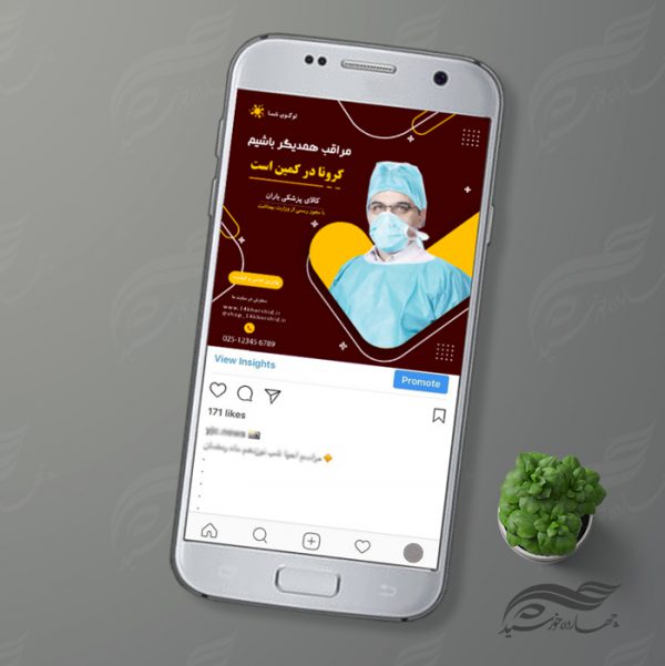 بنر پست و پروفایل لایه باز اینستاگرام کرونا و پزشکی ۳۹ psd بنر پست و پروفایل لایه باز اینستاگرام کرونا و پزشکی ۳۹ psd برای چاپ و طراحی پست و پروفایل لایه باز فروشگاه
