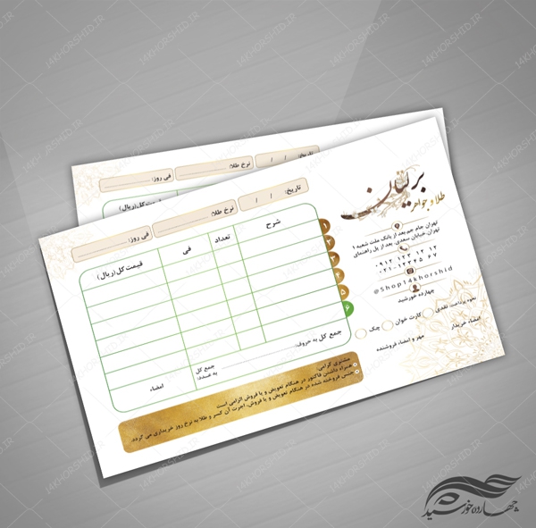 طرح فاکتور و رسید لایه باز طلا و جواهرات ۱۱ psd برای چاپ و طراحی فاکتور لایه باز