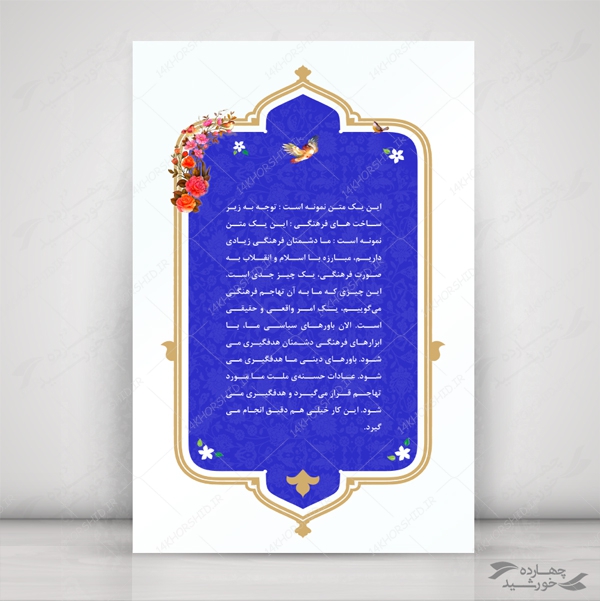 قاب و زمینه متن لایه باز اسلیمی ۲۷ psd برای چاپ و طراحی قاب و حاشیه لایه باز