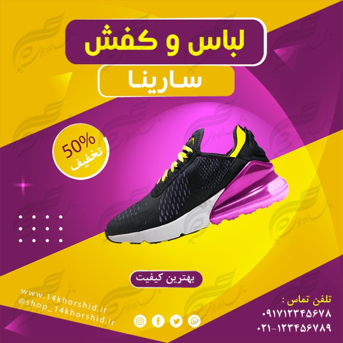 قالب پست و پروفایل لایه باز فروشگاه لباس ۴ psd برای چاپ و طراحی پست و پروفایل لایه باز فروشگاه