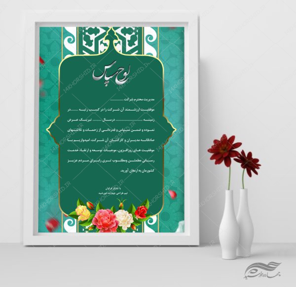 طرح لوح تقدیر و لوح سپاس لایه باز ۳۲ psd برای چاپ و طراحی لوح تقدیر لایه باز